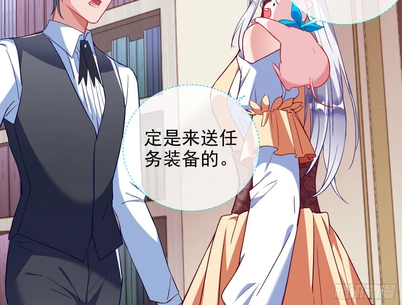 招鬼上身 第47页