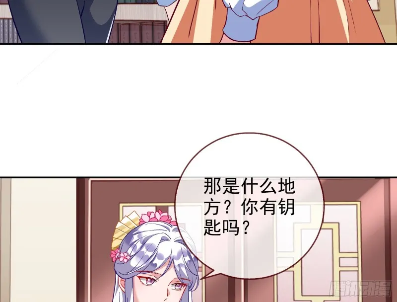 招鬼上身 第48页
