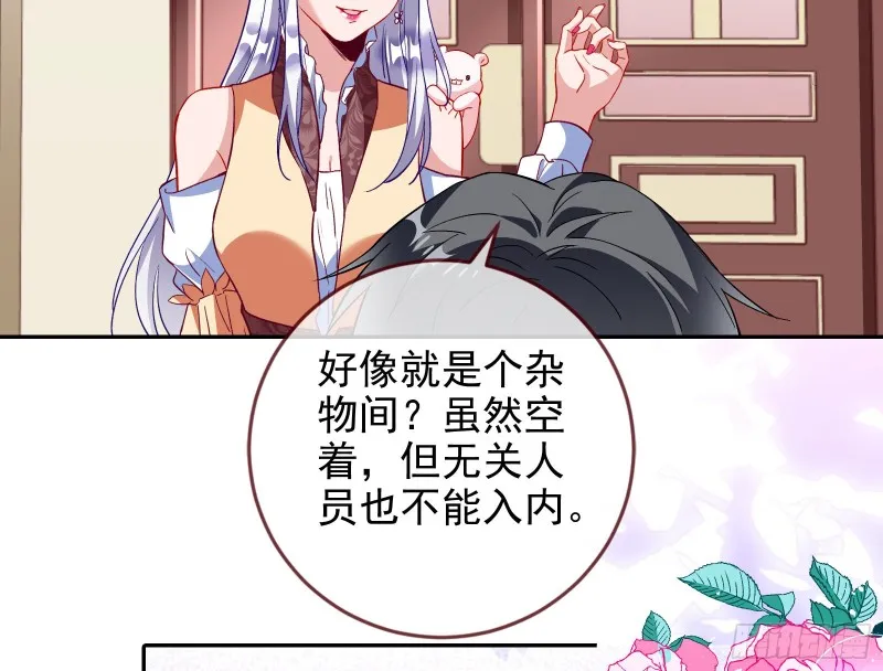 招鬼上身 第49页