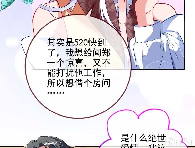 招鬼上身 第51页