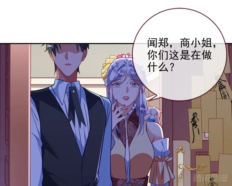 招鬼上身 第55页