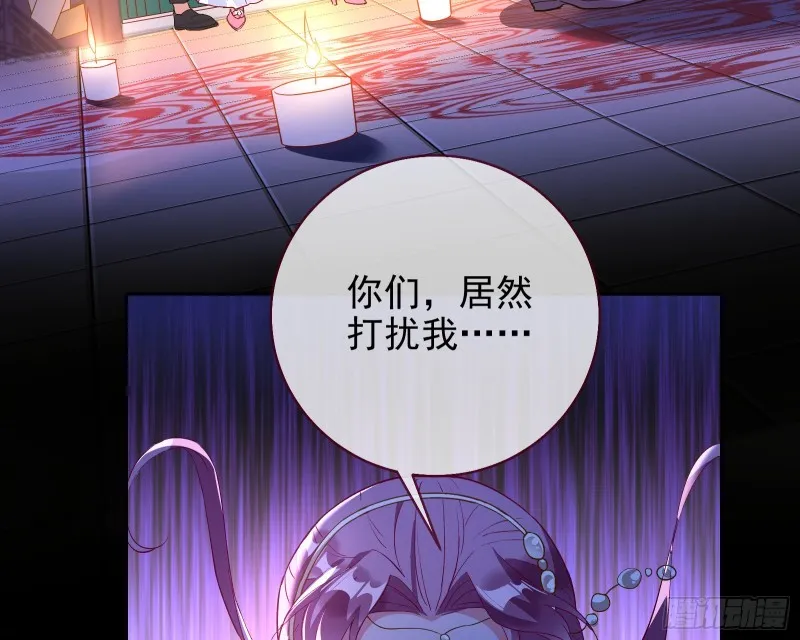 招鬼上身 第59页