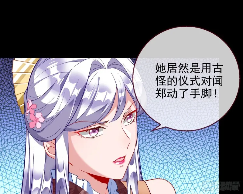 招鬼上身 第61页