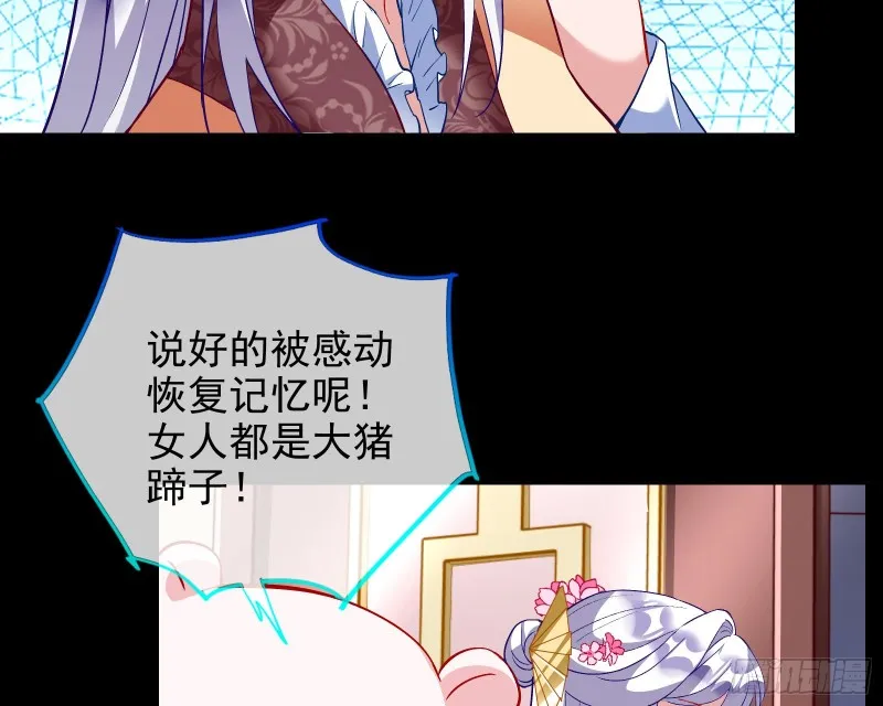 招鬼上身 第62页