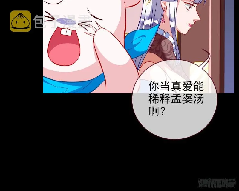 招鬼上身 第63页