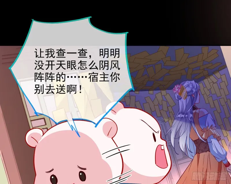 招鬼上身 第64页