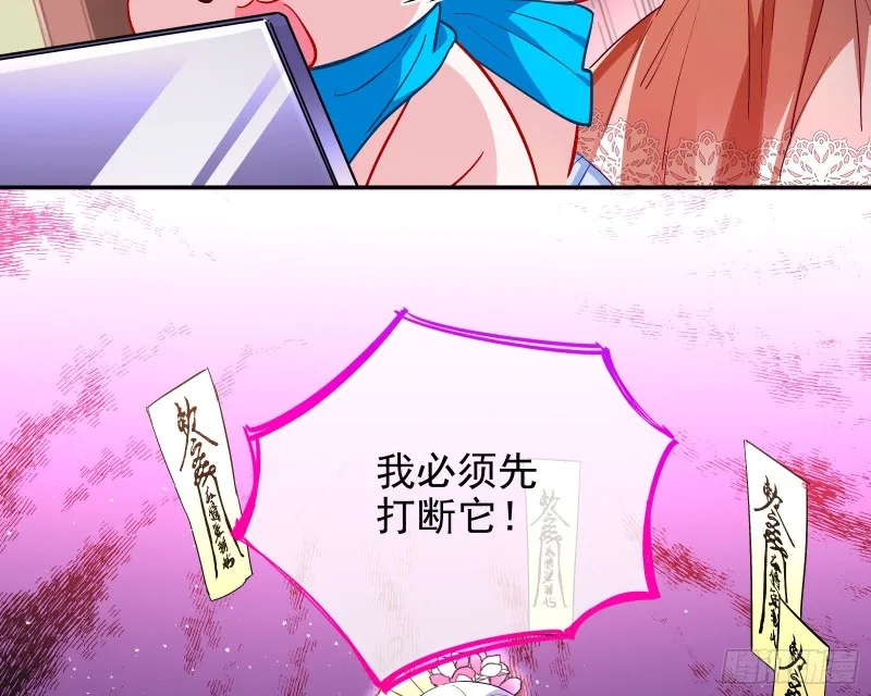 招鬼上身 第65页