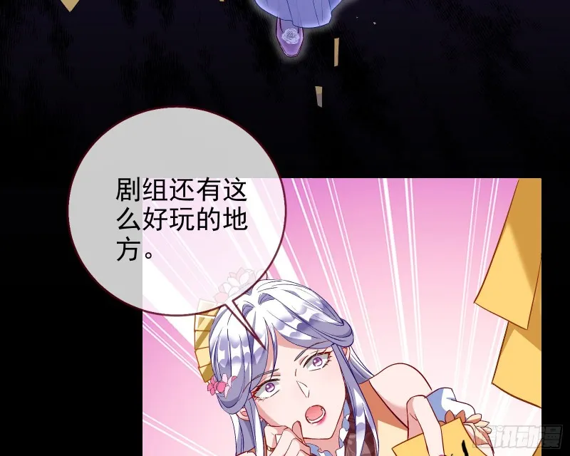 招鬼上身 第67页