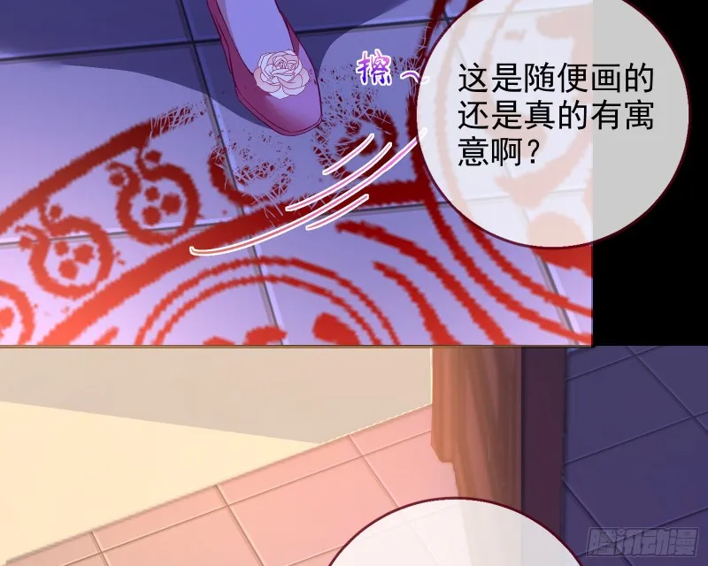 招鬼上身 第69页