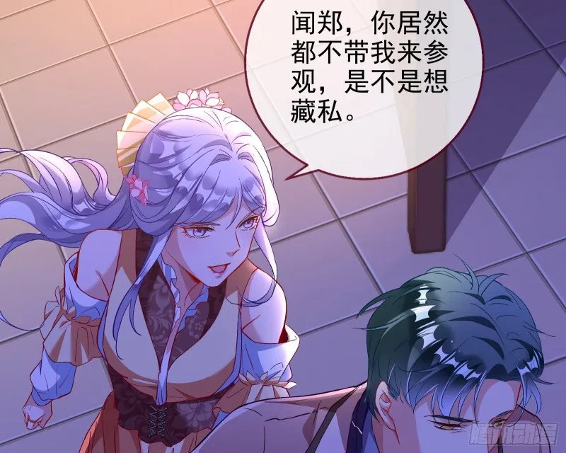 招鬼上身 第70页