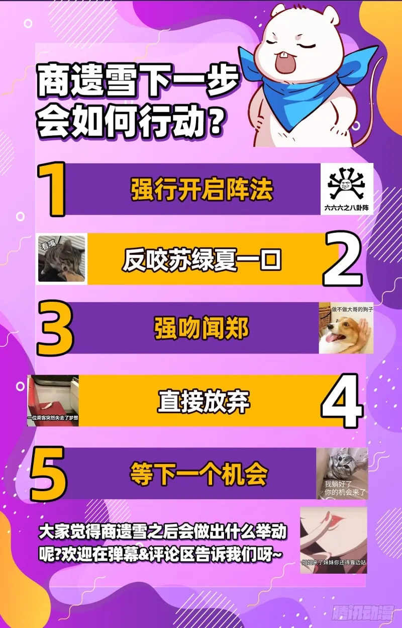 招鬼上身 第73页
