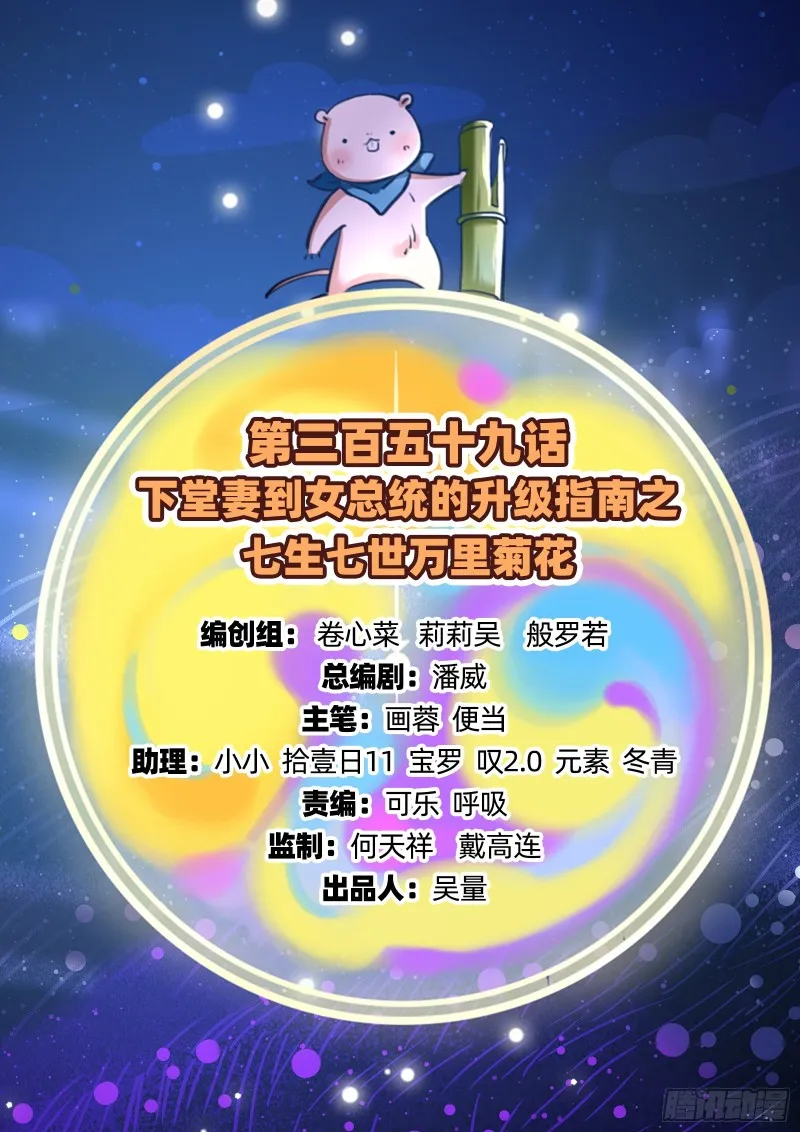 七生七世万里菊花 第2页