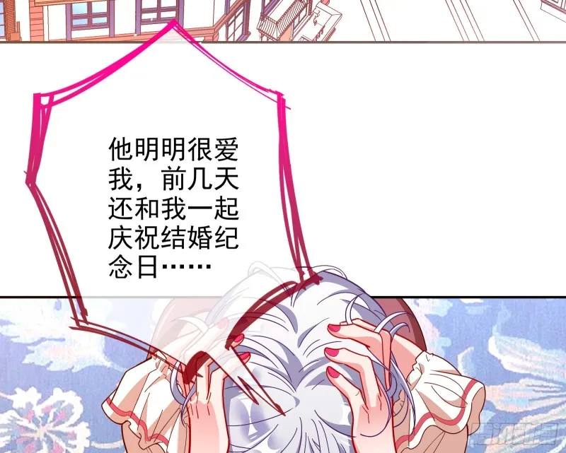 七生七世万里菊花 第6页