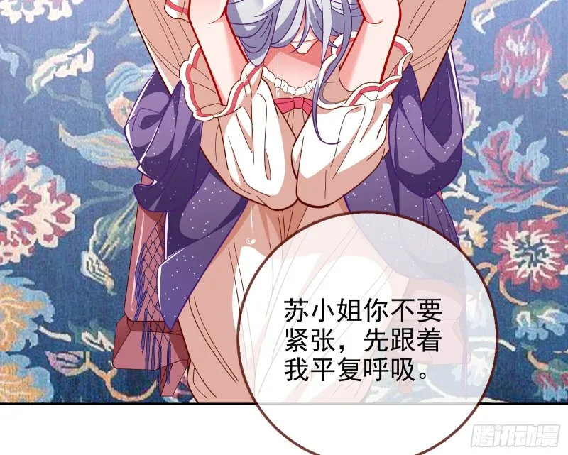 七生七世万里菊花 第7页