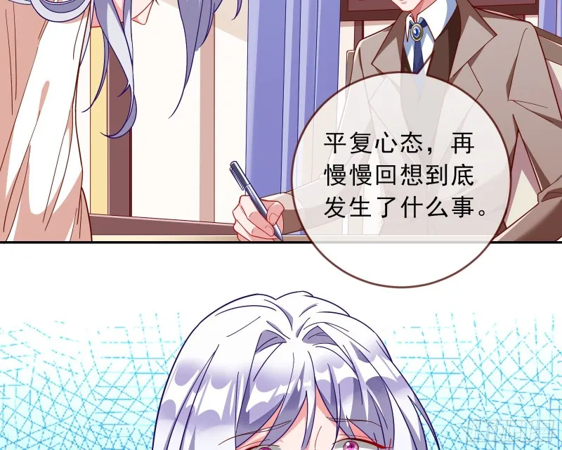 七生七世万里菊花 第11页