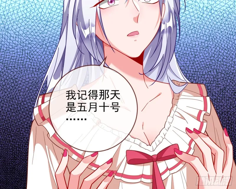 七生七世万里菊花 第12页