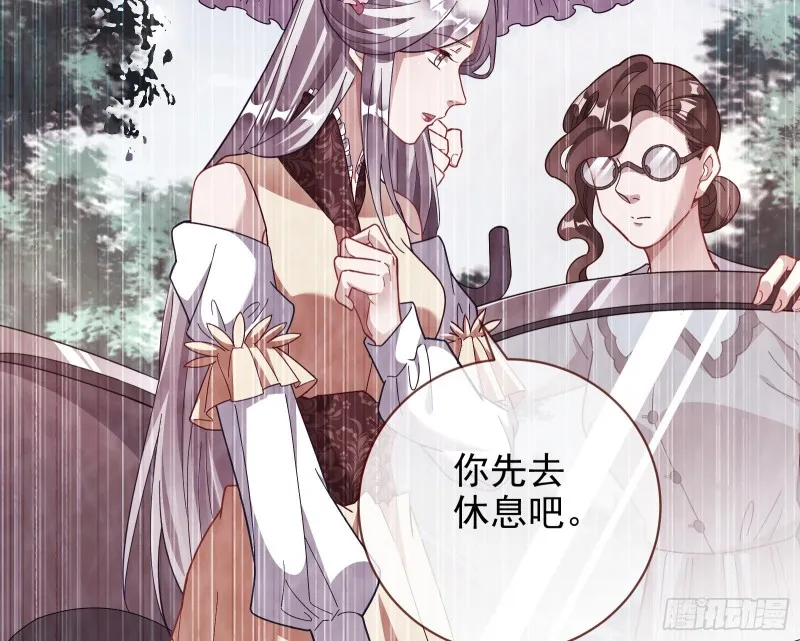 七生七世万里菊花 第15页