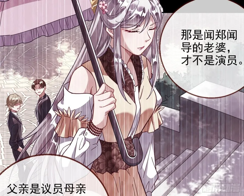 七生七世万里菊花 第17页