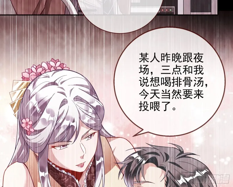 七生七世万里菊花 第20页