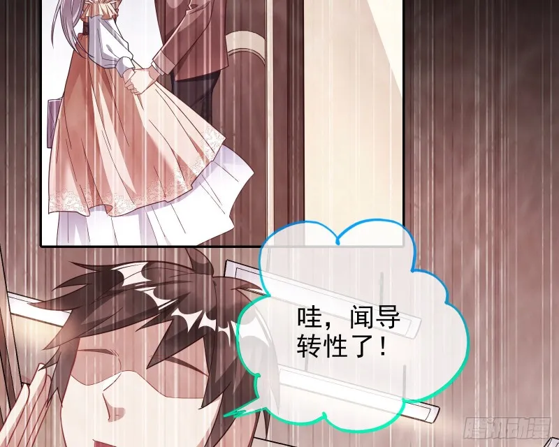 七生七世万里菊花 第24页