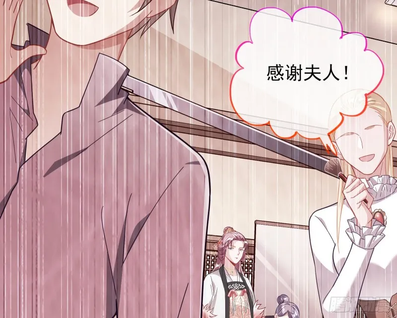七生七世万里菊花 第25页