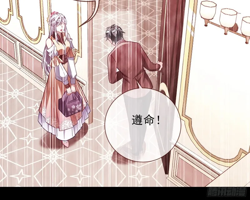 七生七世万里菊花 第28页