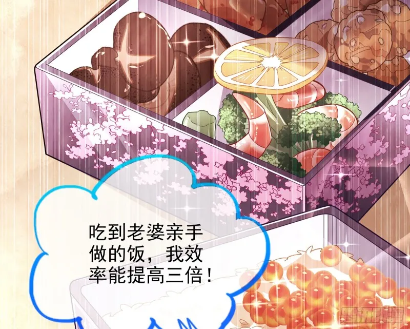 七生七世万里菊花 第30页