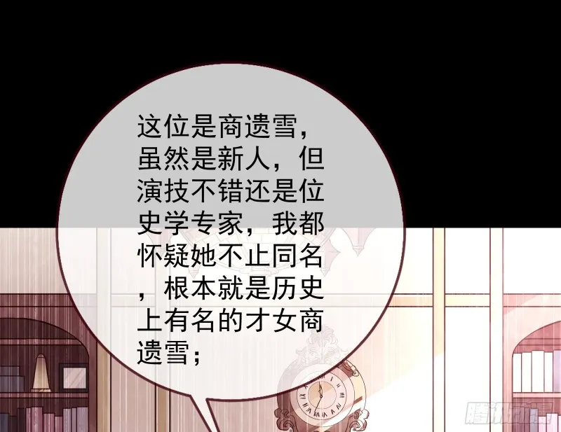 七生七世万里菊花 第43页