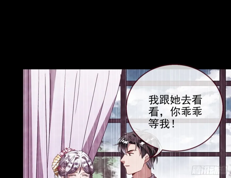 七生七世万里菊花 第48页
