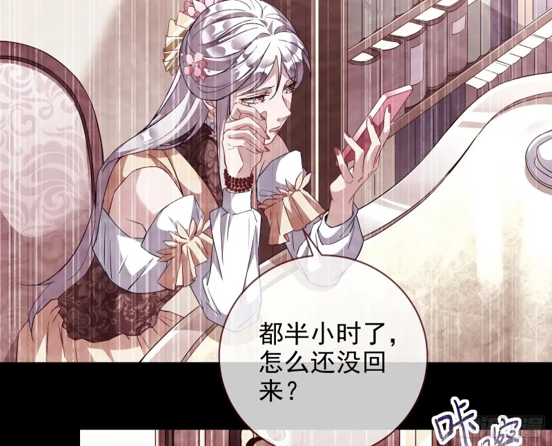 七生七世万里菊花 第54页
