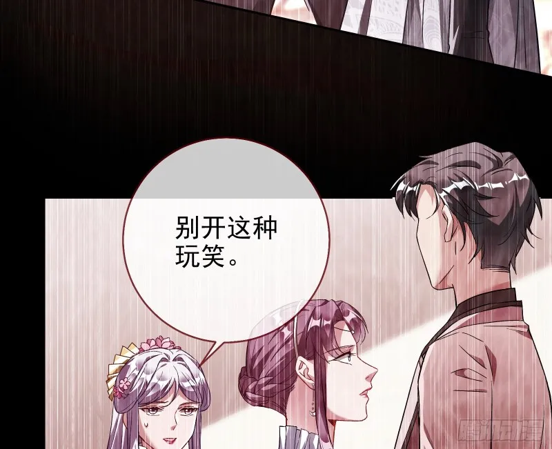 七生七世万里菊花 第62页
