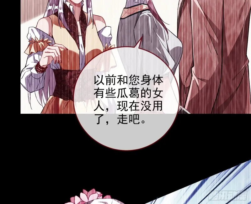 七生七世万里菊花 第63页