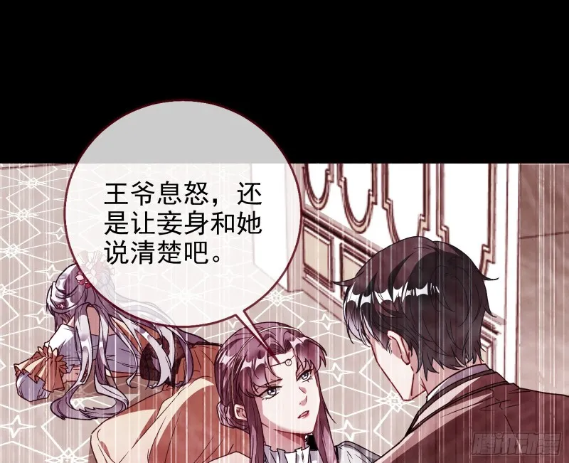 七生七世万里菊花 第69页