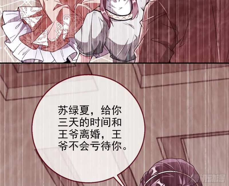 七生七世万里菊花 第70页
