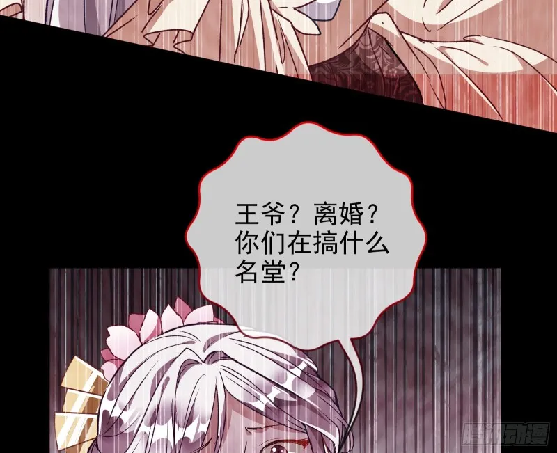 七生七世万里菊花 第73页