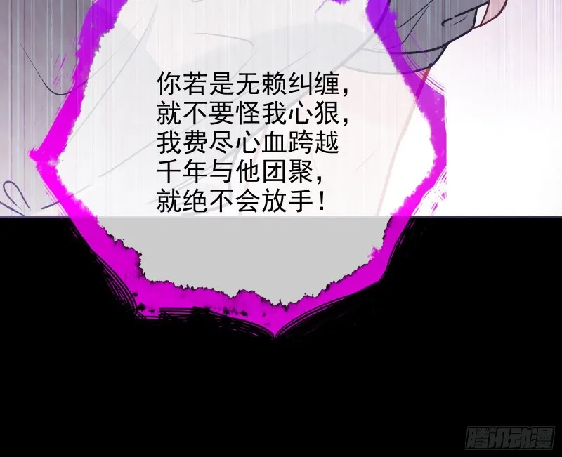 七生七世万里菊花 第77页