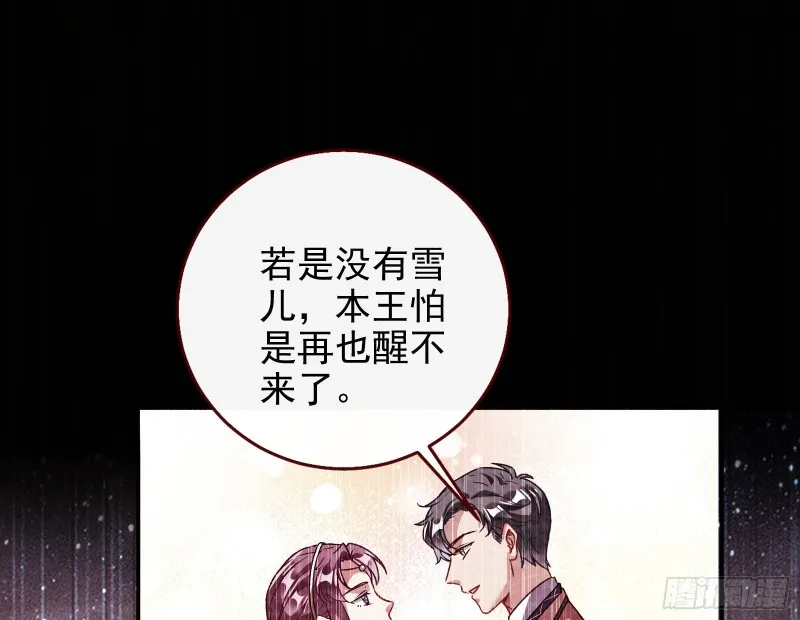 七生七世万里菊花 第78页