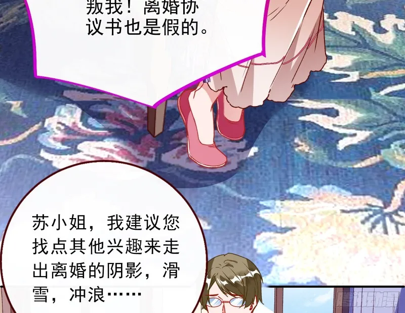 七生七世万里菊花 第84页