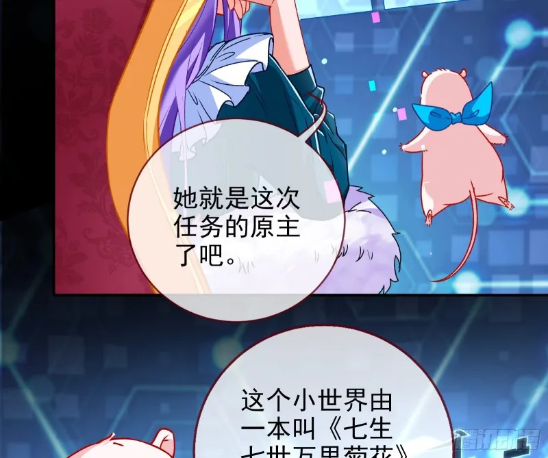 七生七世万里菊花 第95页
