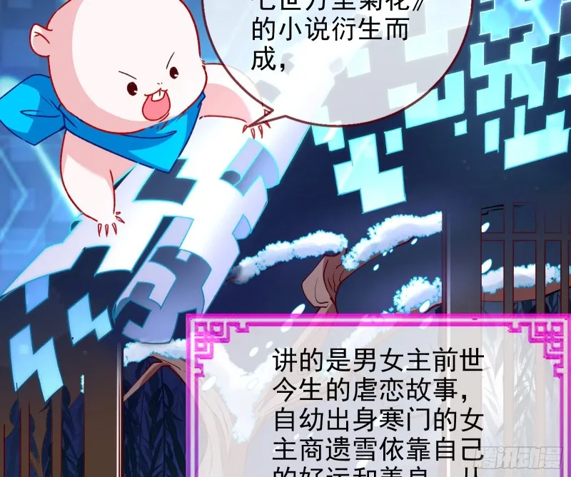 七生七世万里菊花 第96页