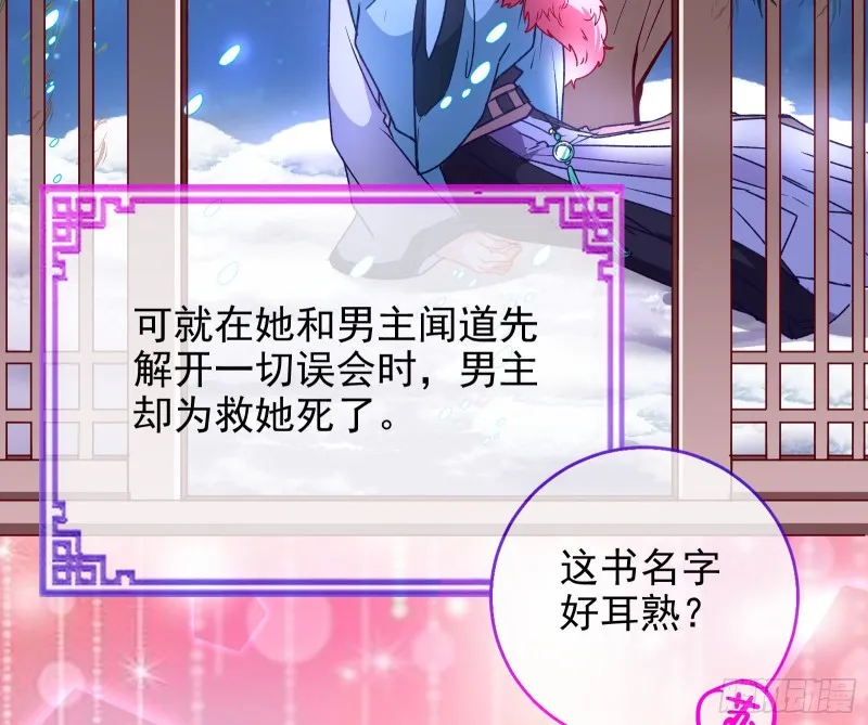 七生七世万里菊花 第98页