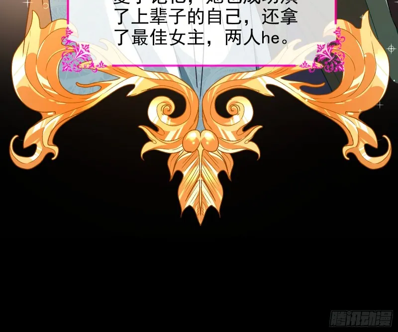 七生七世万里菊花 第101页