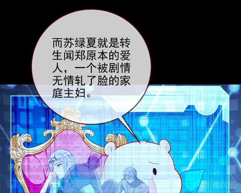 七生七世万里菊花 第102页