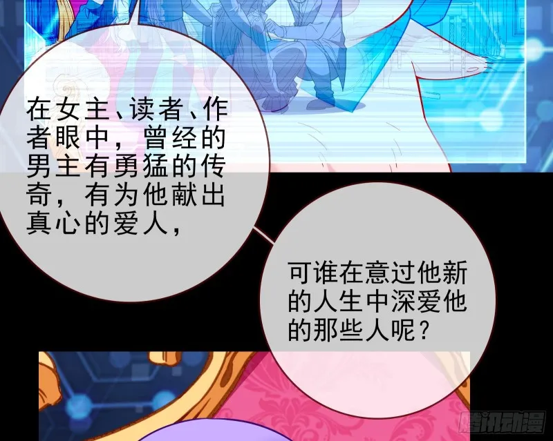 七生七世万里菊花 第103页