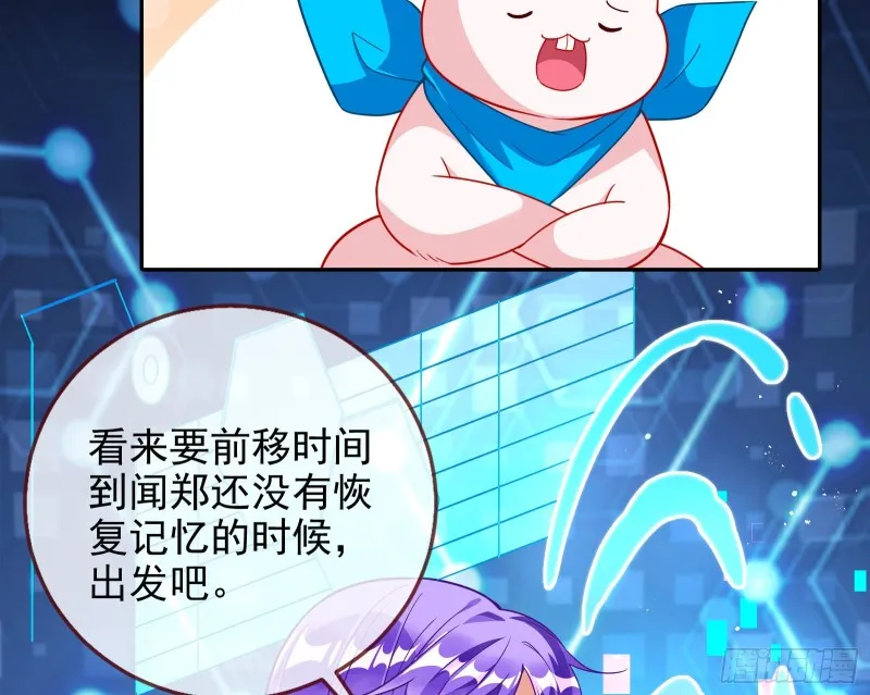 七生七世万里菊花 第106页
