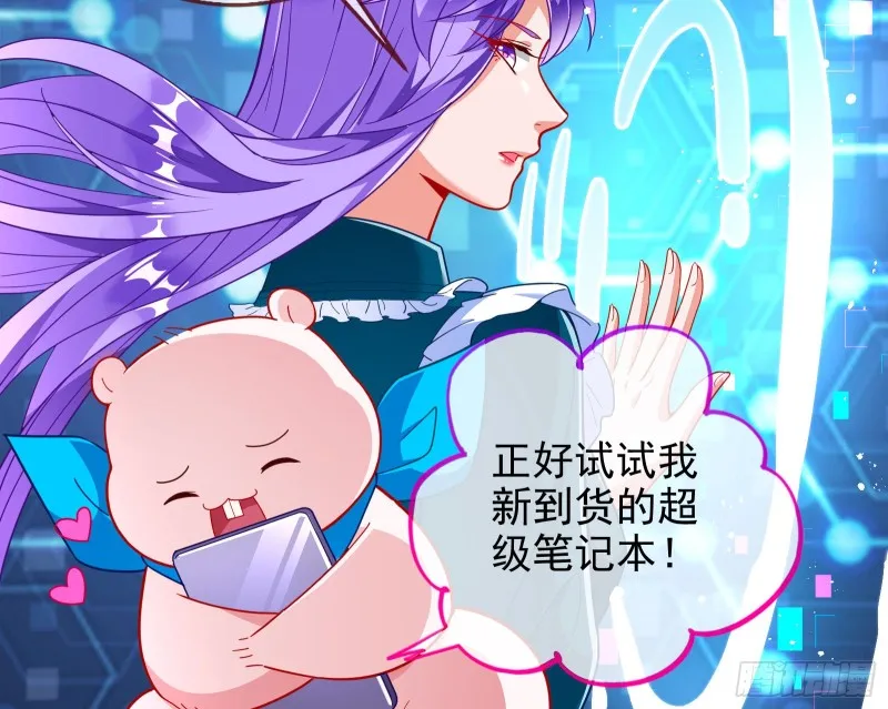 七生七世万里菊花 第107页