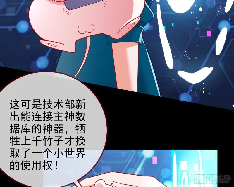 七生七世万里菊花 第108页