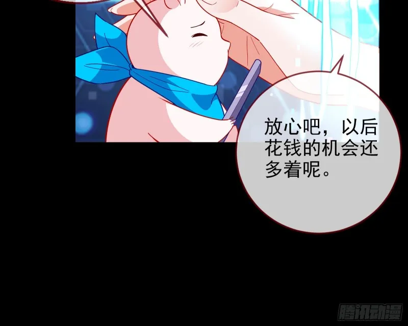 七生七世万里菊花 第109页