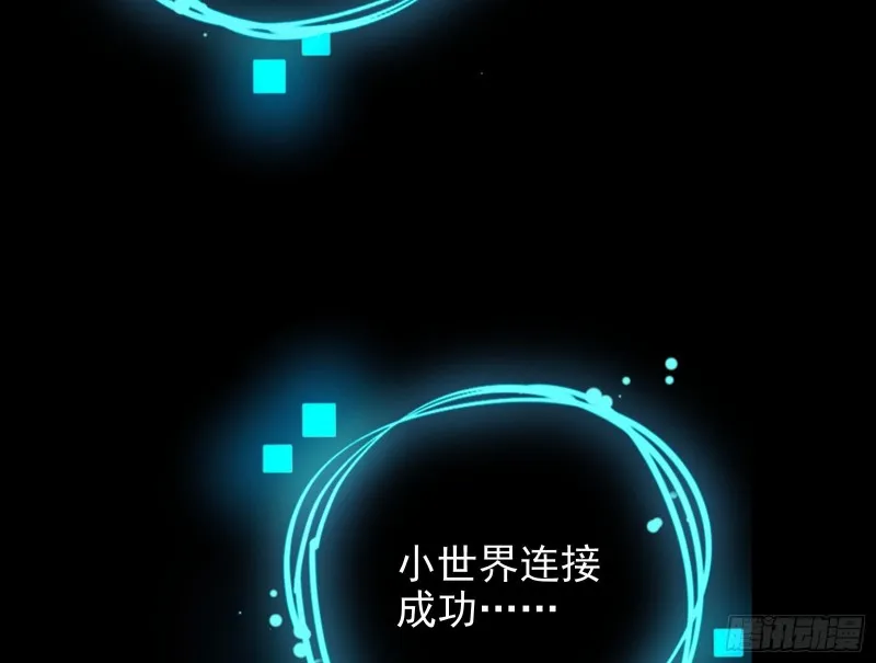 七生七世万里菊花 第112页