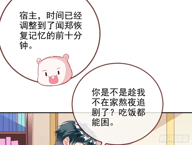 七生七世万里菊花 第119页